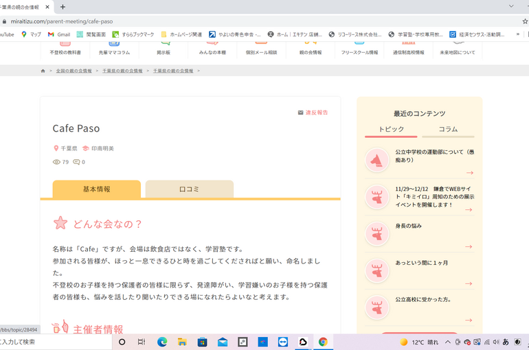 スクリーンショット (33)