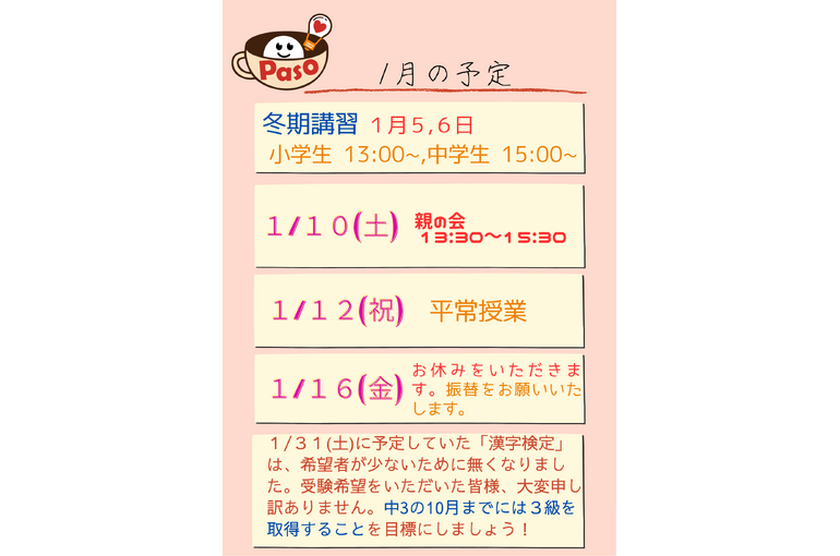 ２０２６年　明けましておめでとうございます！